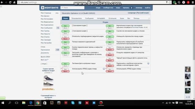 Очистить стену вк/ Скачать музыку с вконтакте? Легко! смотреть онлайн