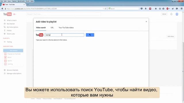 Как создать список воспроизведения на YouTube смотреть онлайн