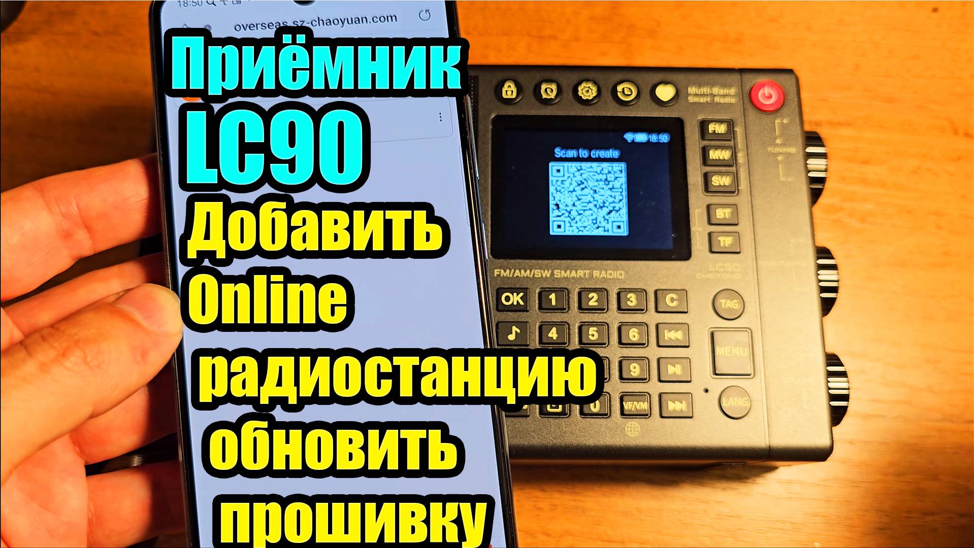 Приёмник LC90 как добавить online станциии и обновить прошивку смотреть онлайн