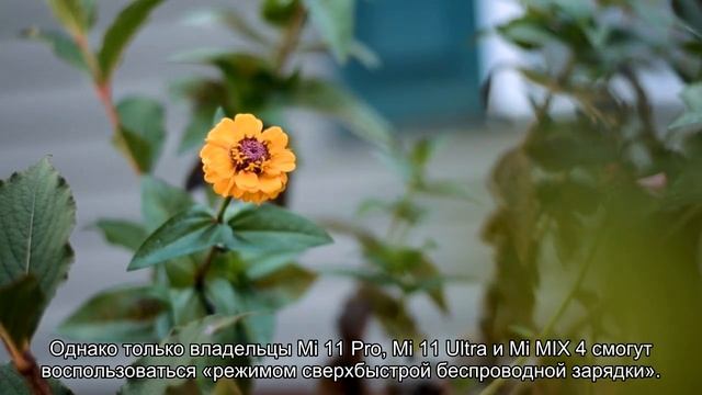 Xiaomi представила 100-ваттную беспроводную зарядку смотреть онлайн