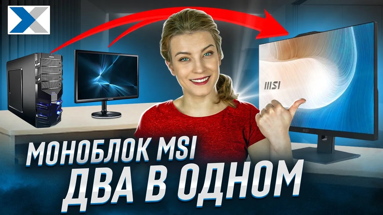 MSI Modern AM242P 12M: стильный моноблок для профессионалов смотреть онлайн