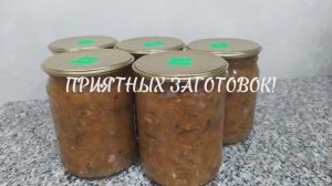 ОЧЕНЬ ВКУСНАЯ ИКРА ИЗ ОГУРЦОВ.