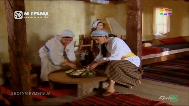 Zbogum Rumelija 003 смотреть онлайн