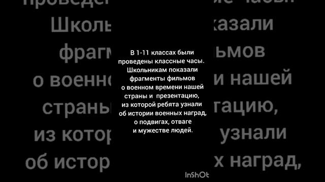 9декабря - День Героев Отечества смотреть онлайн