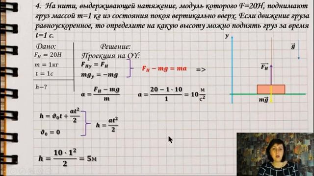 Законы Ньютона Задачи смотреть онлайн