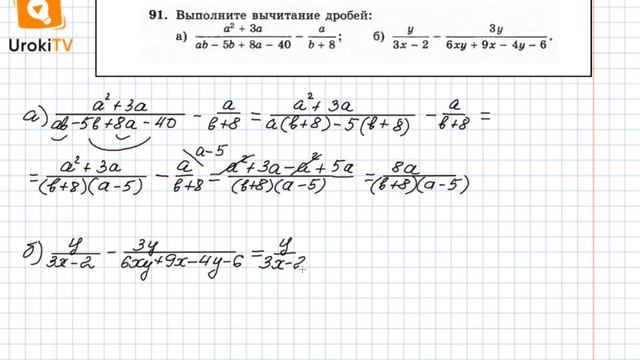 Задание №91 – Гдз по алгебре 8 класс (Макарычев) смотреть онлайн
