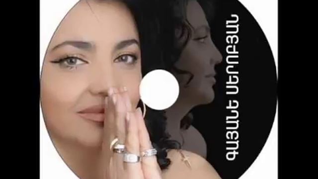 Gayane Serobyan   Ayl Acher