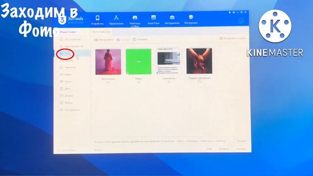 Как скинуть фотки с компьютера на айфон. How to transfer photos from computer to iphone смотреть онлайн