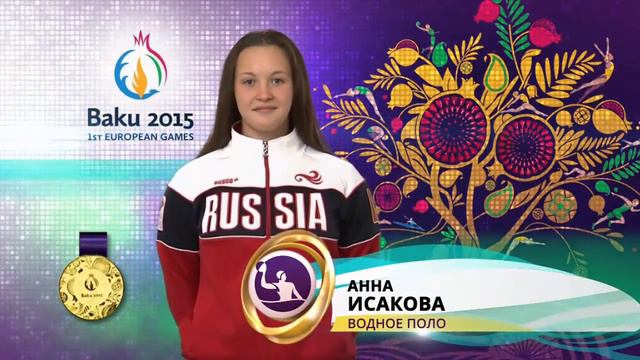 I Европейские игры Баку-2015. Водное поло смотреть онлайн
