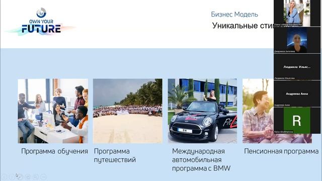 Элитный бизнес с немецкой компанией премиум класса PM-international смотреть онлайн