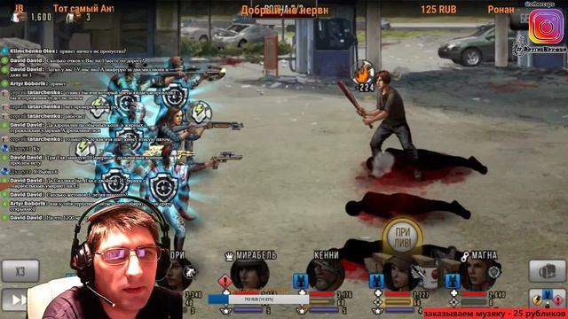 The Walking Dead: Road to Survival / маршрут Воскресные истории + дорога жизни смотреть онлайн