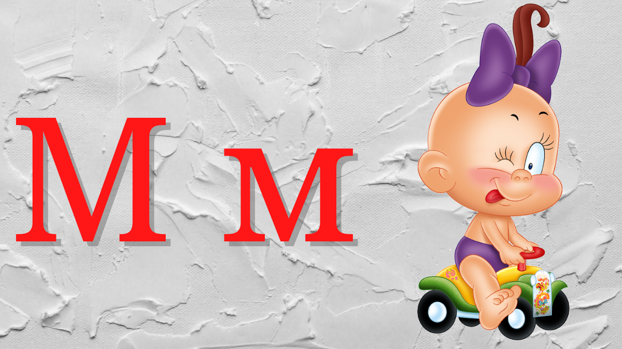 0+ Алфавит для малышей. Буква М. Азбука. Мультик для детей. смотреть онлайн