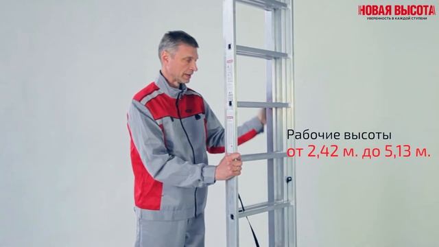 Лестница алюминиевая трёхсекционная NV 123 Новая Высота смотреть онлайн