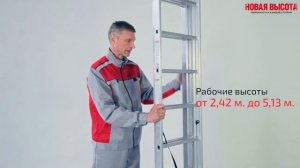 Лестница алюминиевая трёхсекционная NV 123 Новая Высота