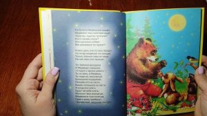 Сказка на ночь. К.Чуковский - Краденое солнце.