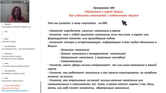Натали Грей. Прогноз Бацзы на июль 2020 смотреть онлайн
