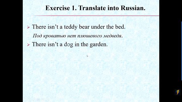 Конструкция There is / There are: Отрицательные предложения - 2 класс смотреть онлайн