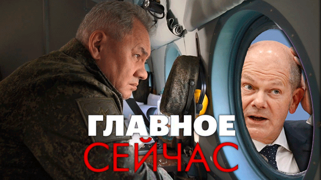 ЖУТКАЯ ПРАВДА ! ? Шойгу на передовой, протесты в Европе, Главный цвет 2023 года | НОВОСТИ 18.12.202 смотреть онлайн