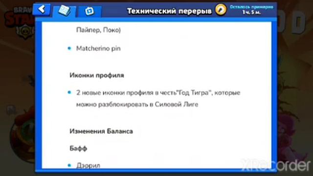 Описание Новогодней ОБНОВЫ ??!! смотреть онлайн