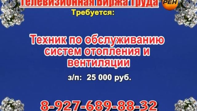 8 апреля 20 55 РАБОТА В САМАРЕ смотреть онлайн