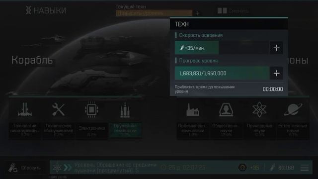 EVE Echoes - Мой опыт в нулях - Тех 4 - Тех 6 смотреть онлайн
