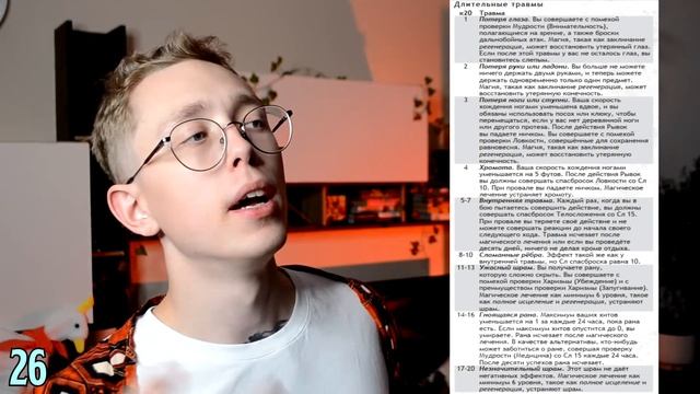 ТОП 50 Домашних правил для ДнД 5 редакции | опциональные правила и хоумрулы смотреть онлайн