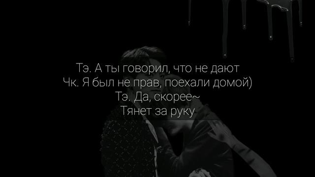 |TaeKook|Воображение|Это не смешно|17 часть смотреть онлайн