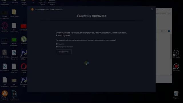 Как полностью удалить Avast Free Antivirus с вашего компьютера смотреть онлайн