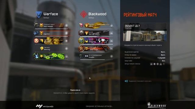 Warface: Альфа смотреть онлайн