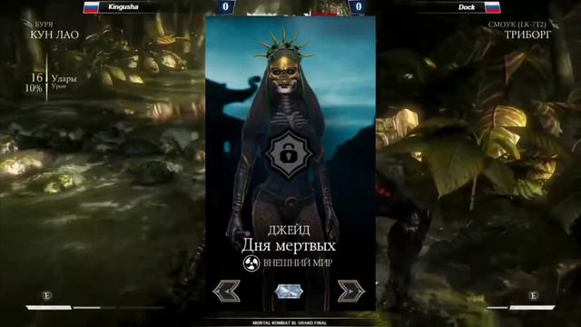 КАКИЕ ПЕРСОНАЖИ ЕСТЬ В МКМ НО НЕТУ В МК смотреть онлайн