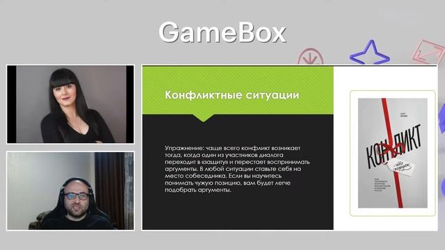 Почему важно умение общаться? Коммуникация