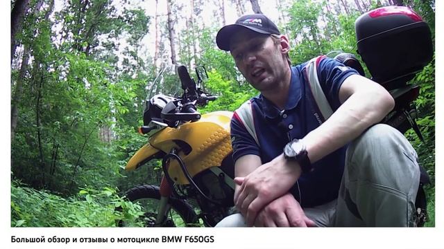 Обзор и история мотоциклов BMW GS, все модели по годам выпуска смотреть онлайн