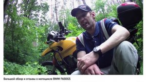 Обзор и история мотоциклов BMW GS, все модели по годам выпуска