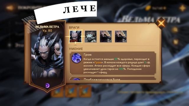 Awaken: Chaos Era. Гайд по подземелью Ведьма Ветра смотреть онлайн