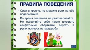 «Правила поведения в общественных местах». Социальный проект «Безопасное лето»