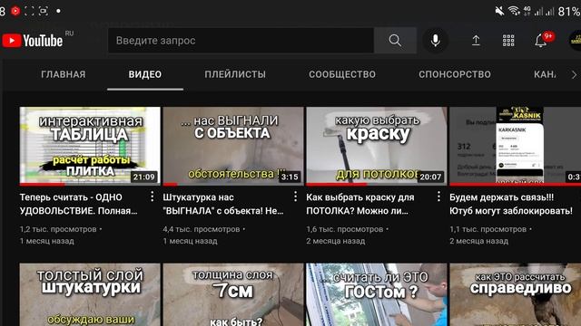 Почему СВОЮ РАБОТУ лучше считать ТАК? Единый РАСЧЁТ стоимости работ по плитке? В чём преимущество? смотреть онлайн
