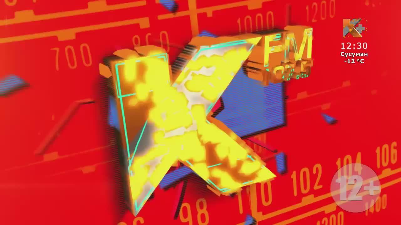 Колыма Плюс