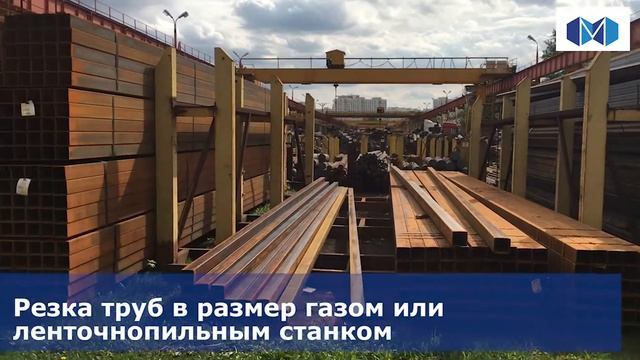 Трубы профильные (квадратные и прямоугольные) со склада