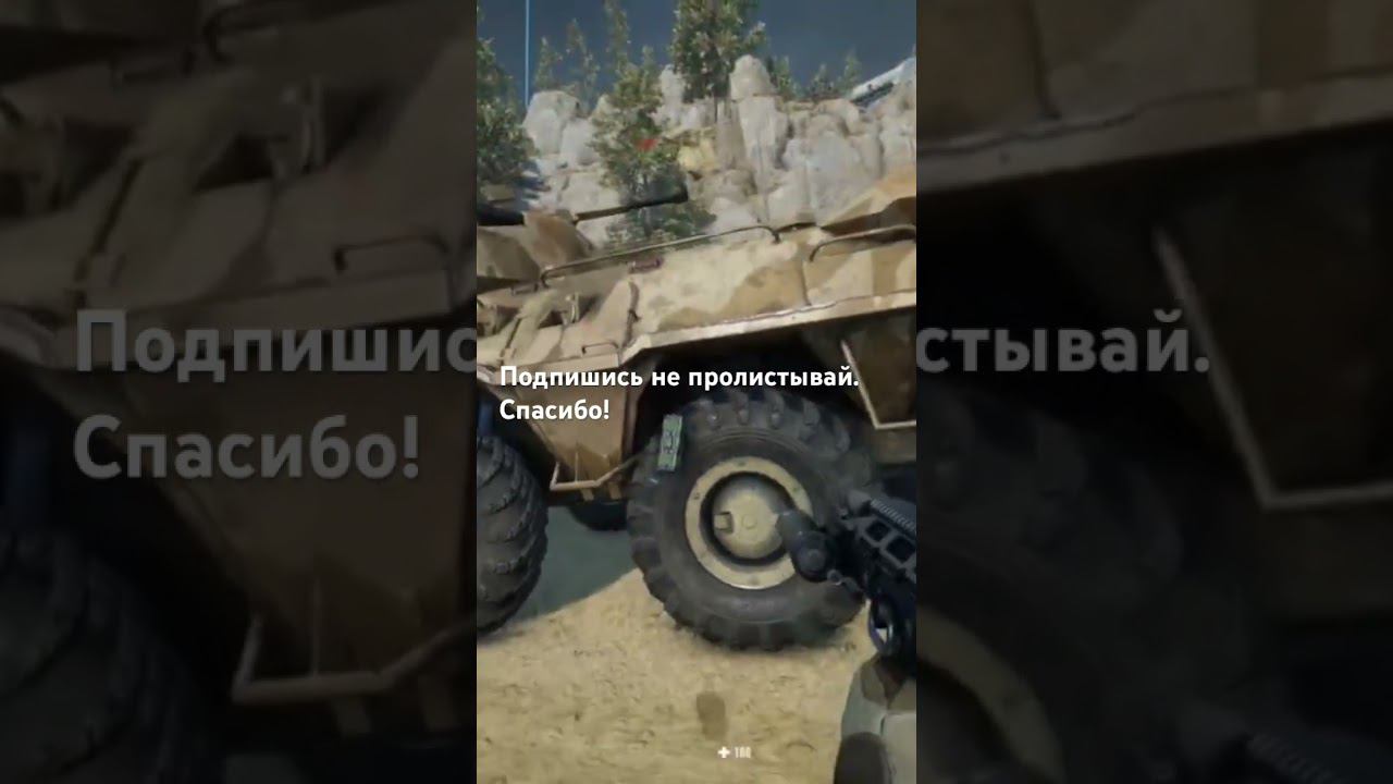 Подорвал БТР #shorts #прохождение #letsplay смотреть онлайн