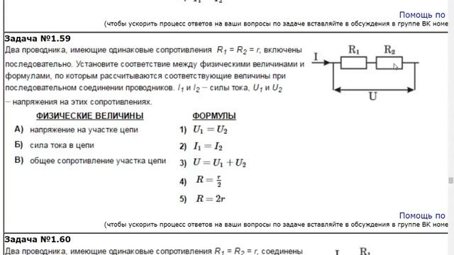 З-1. Часть 4 (вторая часть вопросов). Физические понятия. Физические величины, их единицы смотреть онлайн
