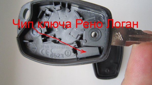 Где находится чип иммобилайзера в ключе зажигания Рено Логан? Поиск и замена