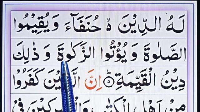 Daily Quran Class: 98 Surah Bayyinah Repeat || Surah Al Bayyinah || Surah Bayyinah Learning смотреть онлайн