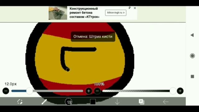 Как нарисовать канон в Ibis paint X смотреть онлайн