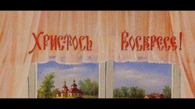 Поздравление Воскресной школы с Светлым Христовым Воскресением (2022)
