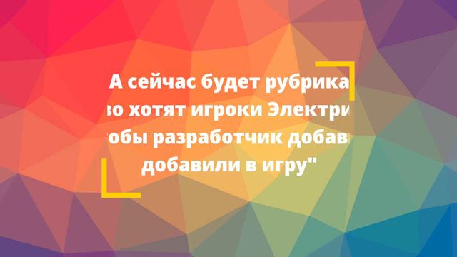 Новые поезда и вагоны И чего хотят игроки увидеть в игре .В игре электрички . #electrictrains смотреть онлайн