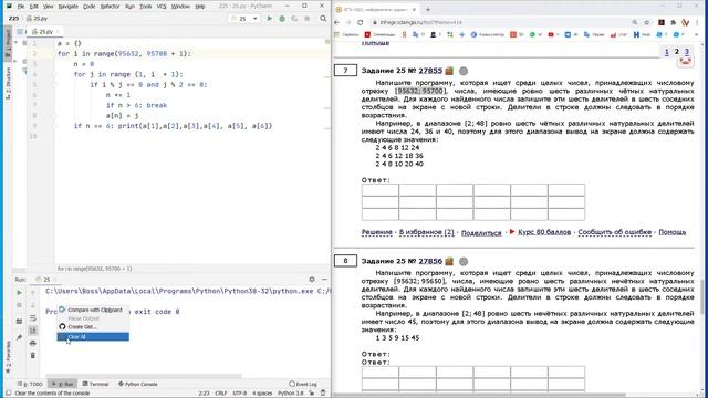 Решу ЕГЭ информатика 2021. Решение и разбор заданий 25 на языке Python. Репетитор по подготовке ИКТ смотреть онлайн