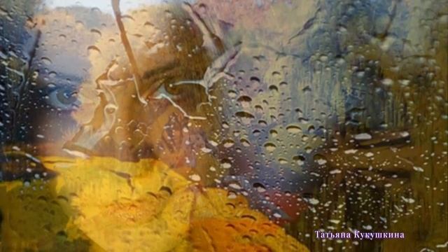 Осень осыпает землю листопадом Autumn showers the earth listopadom смотреть онлайн