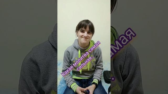 какая молитва самая сильная. смотреть онлайн