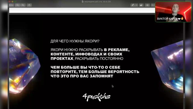 Как сделать из своих подписчиков — своих фанатов, инфоповоды тоже обсудим | Виктор Карев смотреть онлайн