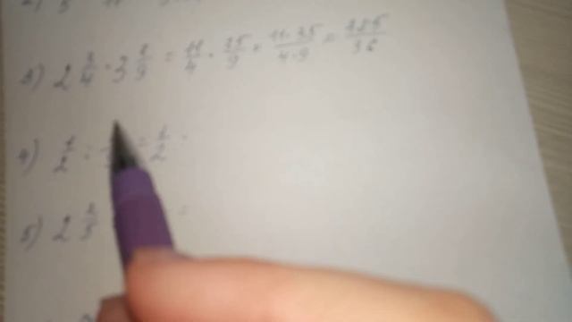 Умножение и деление дробей смотреть онлайн